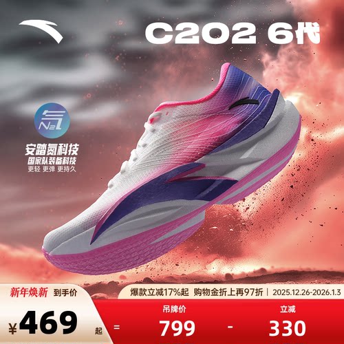 安踏C2026代男跑鞋马拉松碳板