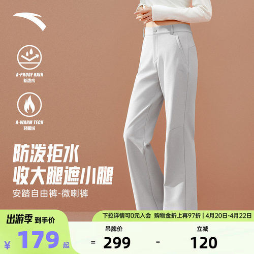 安踏自由裤喇叭裤女士2026收腰提臀商务通勤休闲裤微喇长裤子