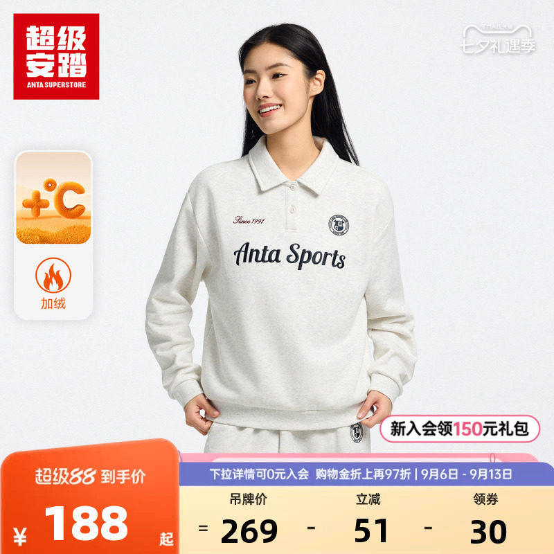 超级安踏女子翻领卫衣