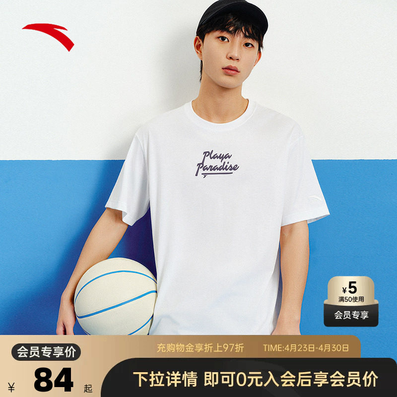 安踏冰丝T丨运动短袖男2026夏季抗菌跑步针织衫上衣152528110