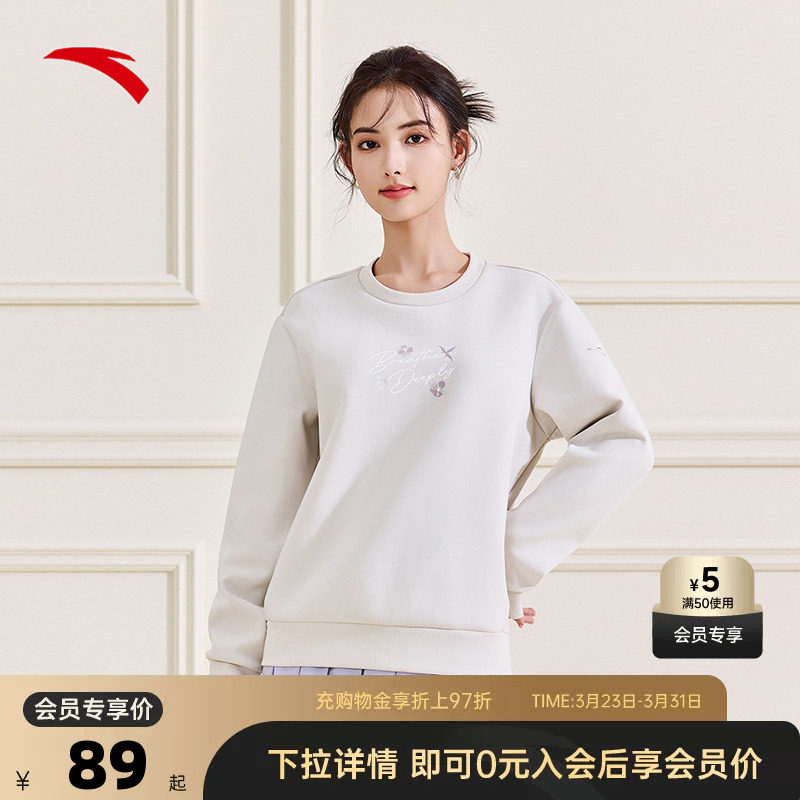 安踏易打理卫衣丨运动卫衣女春夏季简约圆领套头上衣16251771