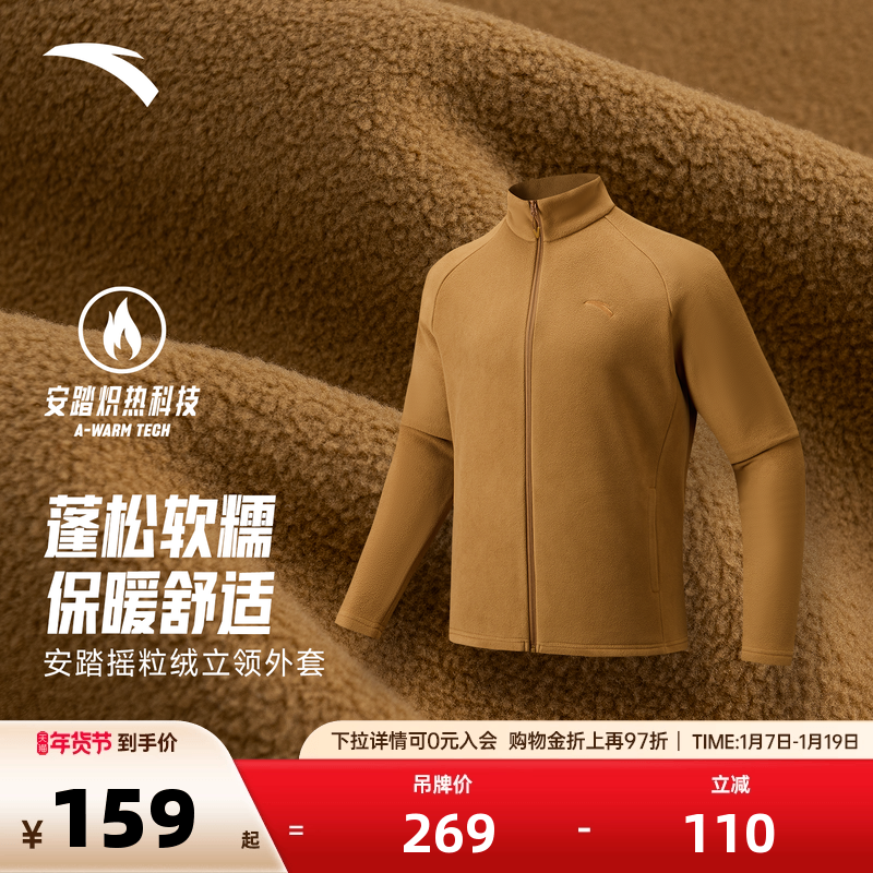安踏火壳抓绒衣男冬摇粒绒加绒保暖登山运动外套冲锋衣内胆,运动服/休闲服装,运动茄克/外套,淘宝优惠券,粉丝福利购,淘宝优惠卷
