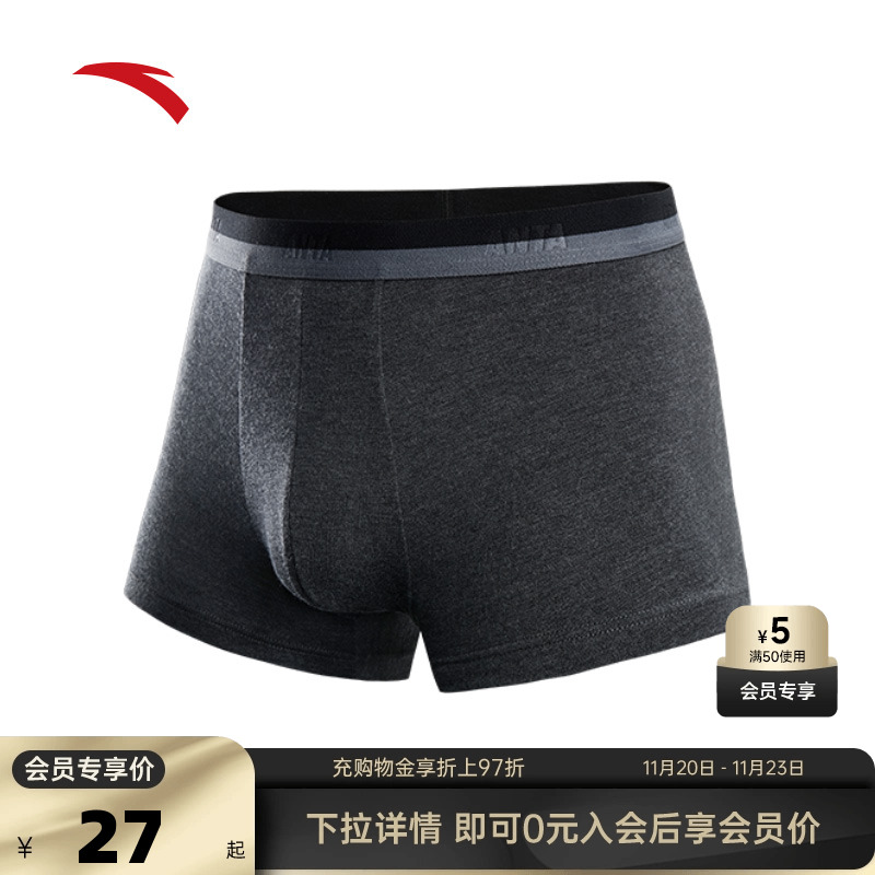 安踏运动内裤男吸汗防磨亲肤