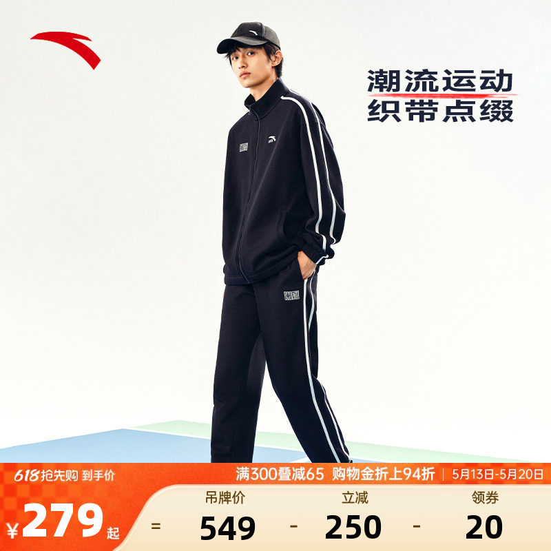 安踏运动套装男士春季加绒休闲立领开衫运动服长裤两件套