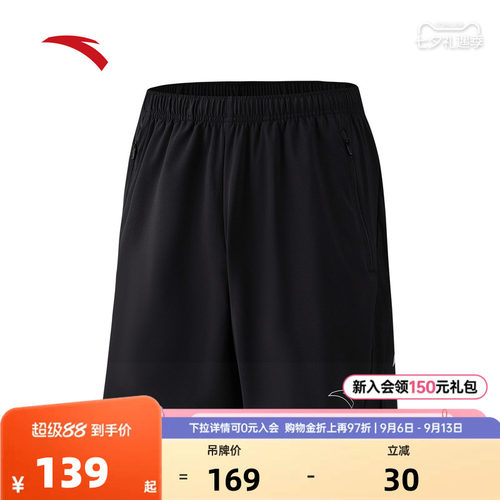 安踏男速干跑步运动短裤