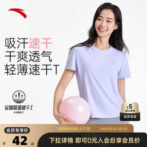 安踏速干T女跑步训练短袖