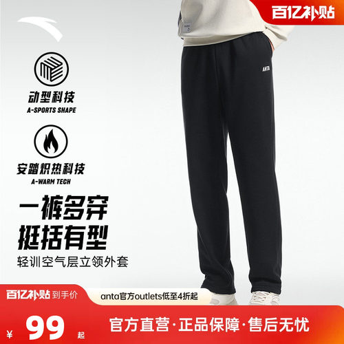 安踏型动裤防泼水速干男长裤
