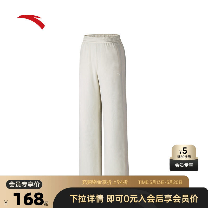 安踏阔腿裤 | 休闲裤冰丝女宽松直筒裤针织运动长裤162538308