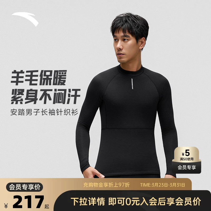 安踏×GRC联名丨羊毛打底保暖长袖t恤男春夏季公路自行车骑行服