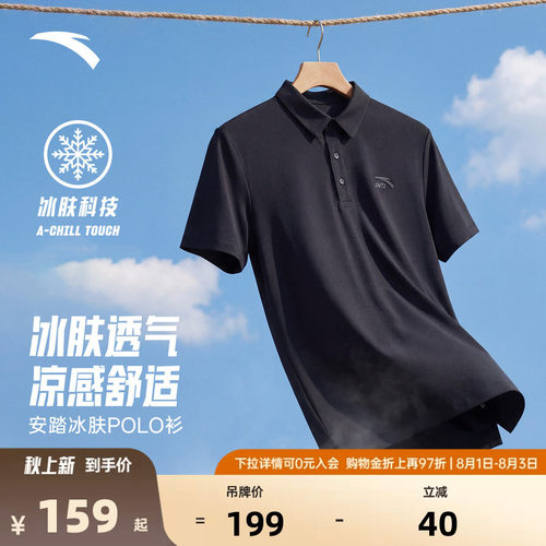 安踏官方旗舰正品保障