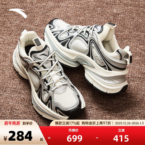 安踏男子经典潮流休闲鞋