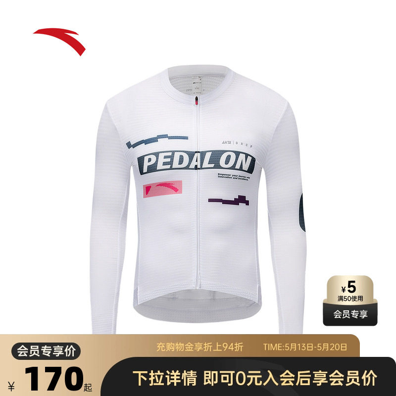 安踏×GRC 骑行服 | 动态控温吸湿排汗长袖保暖防风针织运动上