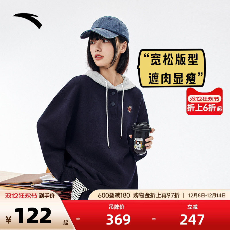 安踏×内心小孩撞色连帽套头卫衣