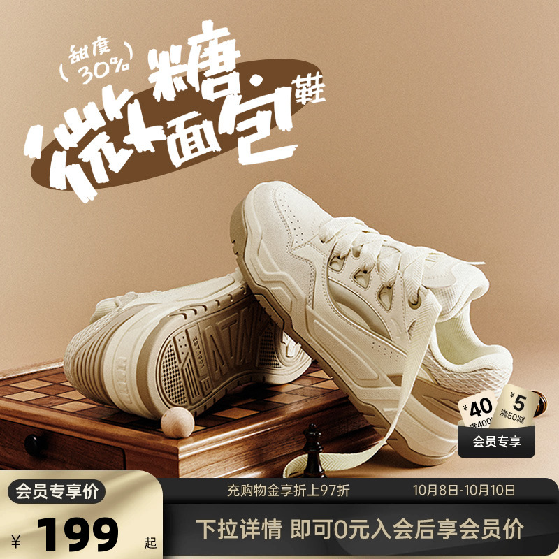 安踏微糖2丨板鞋女鞋202