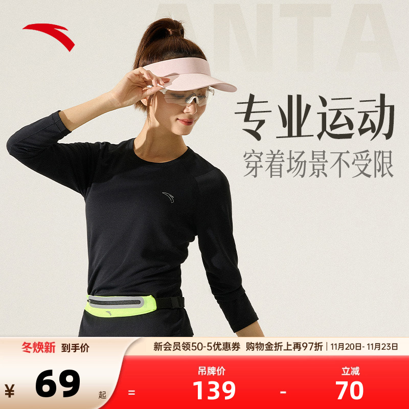 安踏跑步透气打底衫运动上衣
