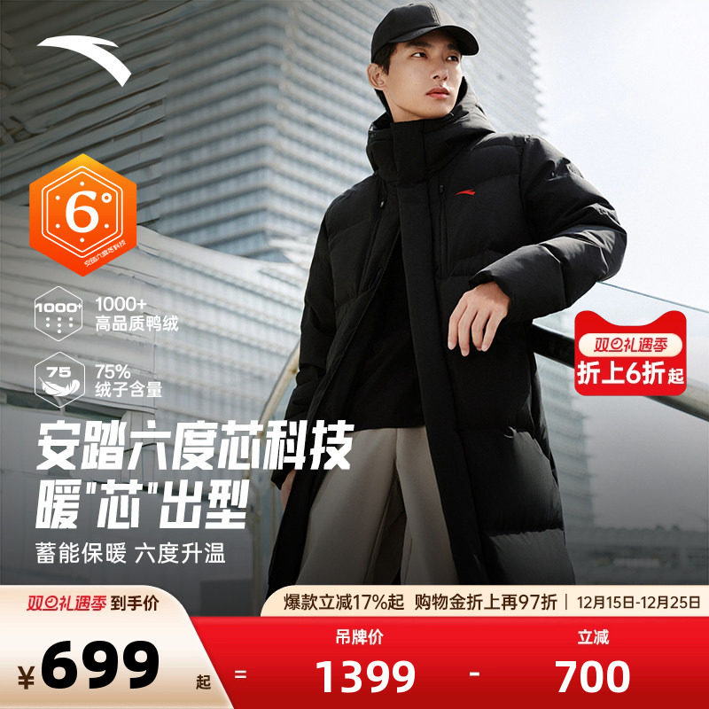 安踏中国长款羽绒服男