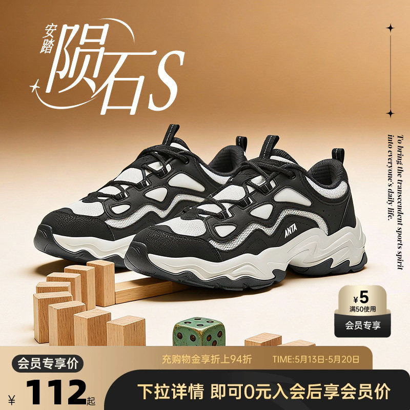 安踏陨石休闲鞋女鞋2026厚底增高潮流老爹鞋子女款百搭运动鞋