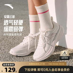 安踏云途软底跑步鞋女2026夏季新款慢跑通勤正品跑鞋女122615526