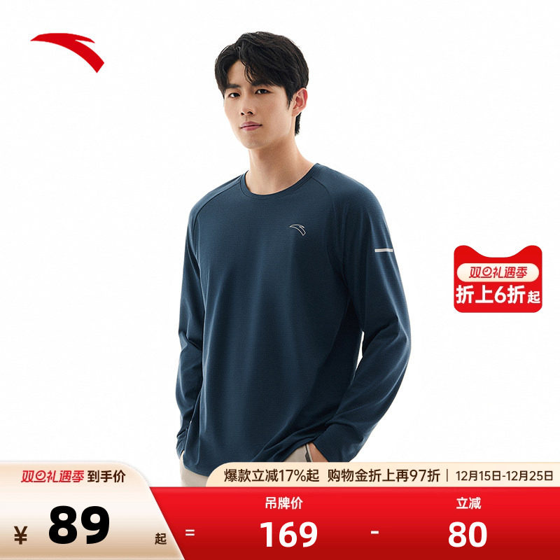 安踏速干T丨长袖t恤男秋冬季加绒运动上衣压缩衣健身跑步训练服