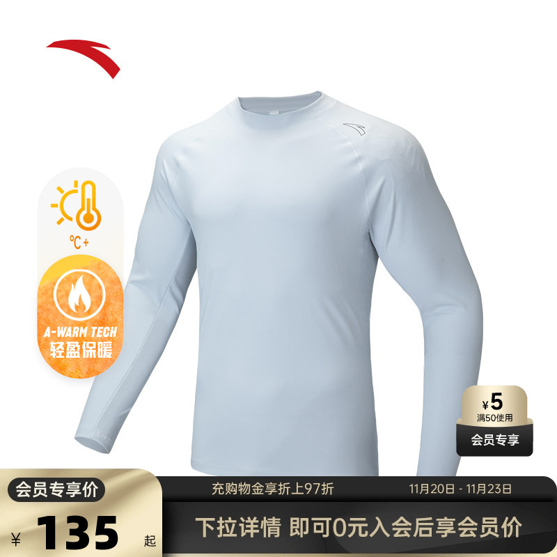 安踏男子跑步长袖针织衫训练