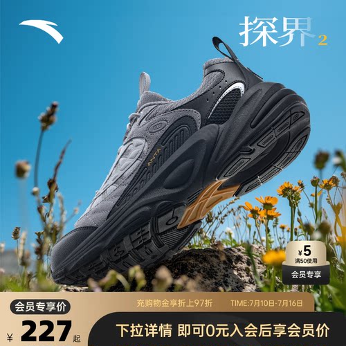 安踏探界2户外徒步鞋男