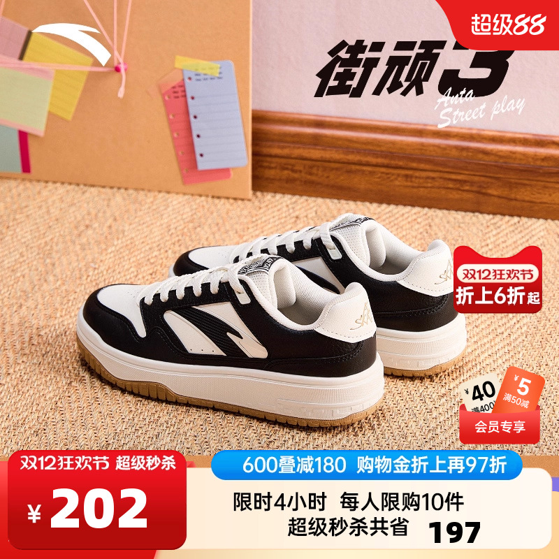 安踏街顽3黑白低帮板鞋女鞋