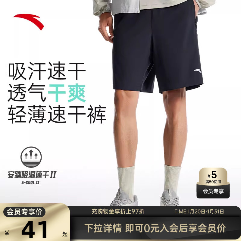 安踏速干短裤短袖T恤男士秋季透气五分裤健身训练服运动跑步裤子