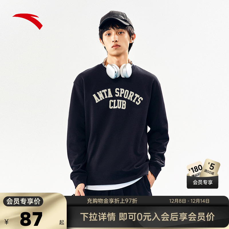 安踏男子卫衣潮流加绒