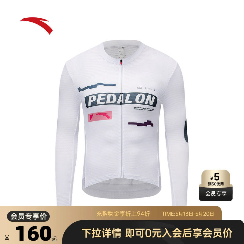 安踏×GRC 骑行服 | 动态控温吸湿排汗长袖保暖防风针织运动上