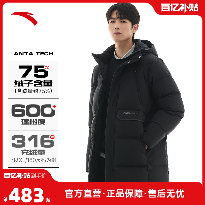 安踏男防泼水羽绒服时尚长款