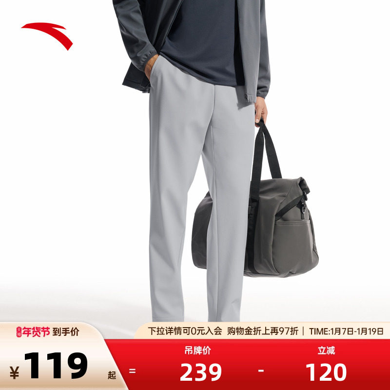 安踏梭织运动长裤男冬季摇粒绒保暖通勤舒适休闲百搭直筒裤,运动服/休闲服装,运动长裤,淘宝优惠券,粉丝福利购,淘宝优惠卷