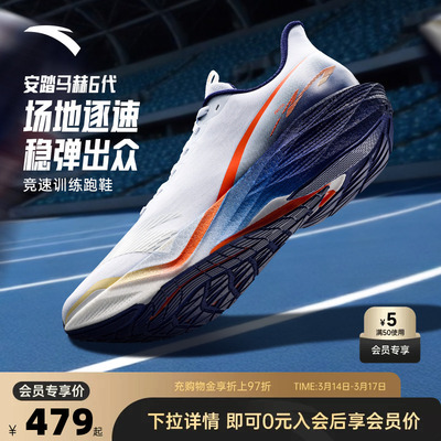 安踏马赫6代专业缓震跑步鞋男鞋