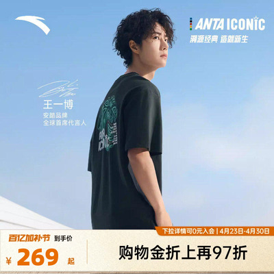 【王一博同款】安踏ICONIC系列丨凉感抗菌男子夏季T恤152628115