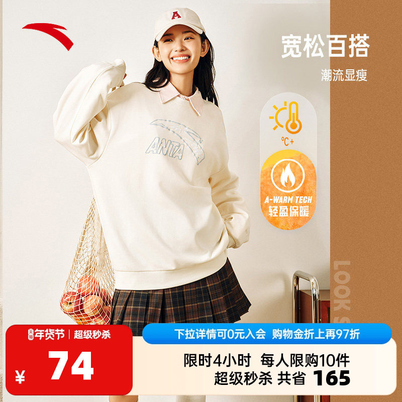安踏休闲卫衣女秋冬季加绒保暖宽松圆领套头衫字母印花运动上衣