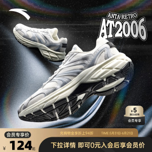 安踏AT2006丨潮流复古跑步鞋女鞋2026夏季新款透气百搭运动鞋跑鞋