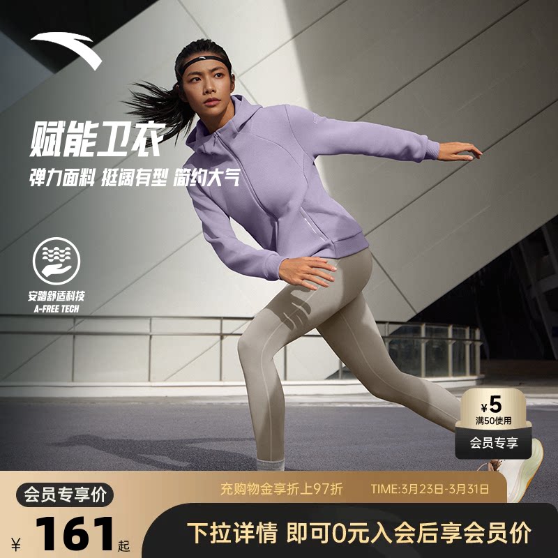 安踏易打理运动外套女士春夏套装百搭连帽针织开衫上衣1625177