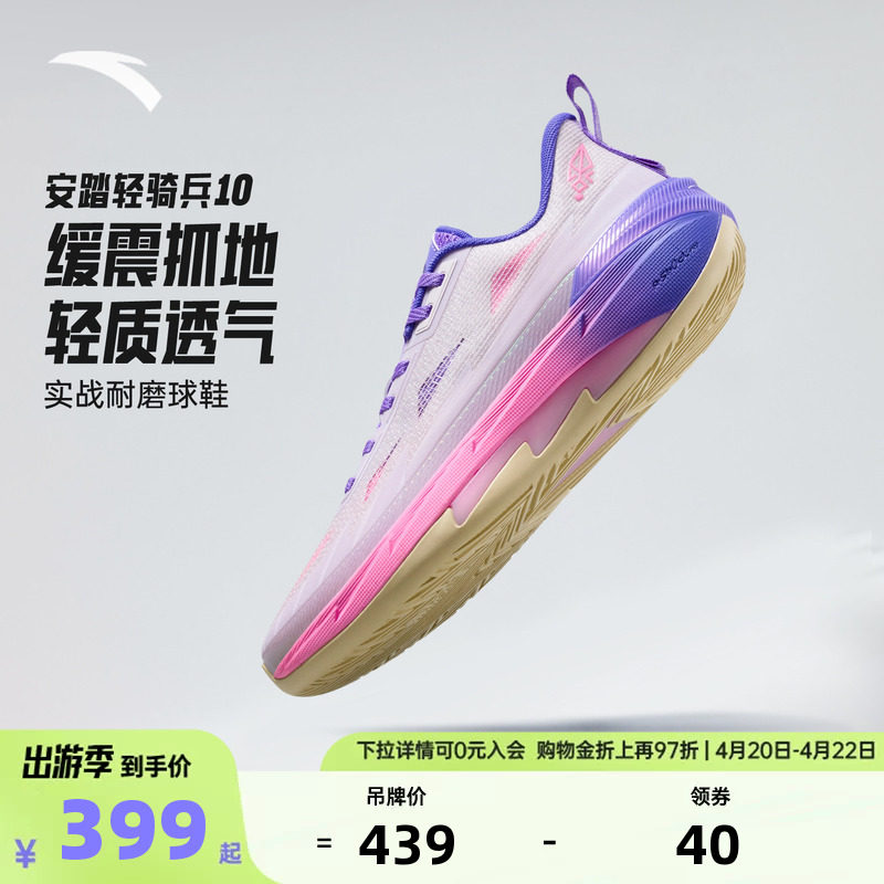 安踏轻骑兵10篮球鞋夏季透气球鞋男款耐磨减震运动鞋男112621603