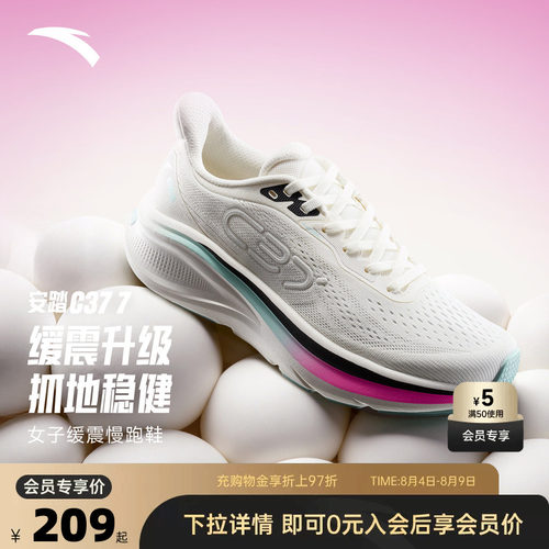 安踏C377跑步鞋女春季减震运动