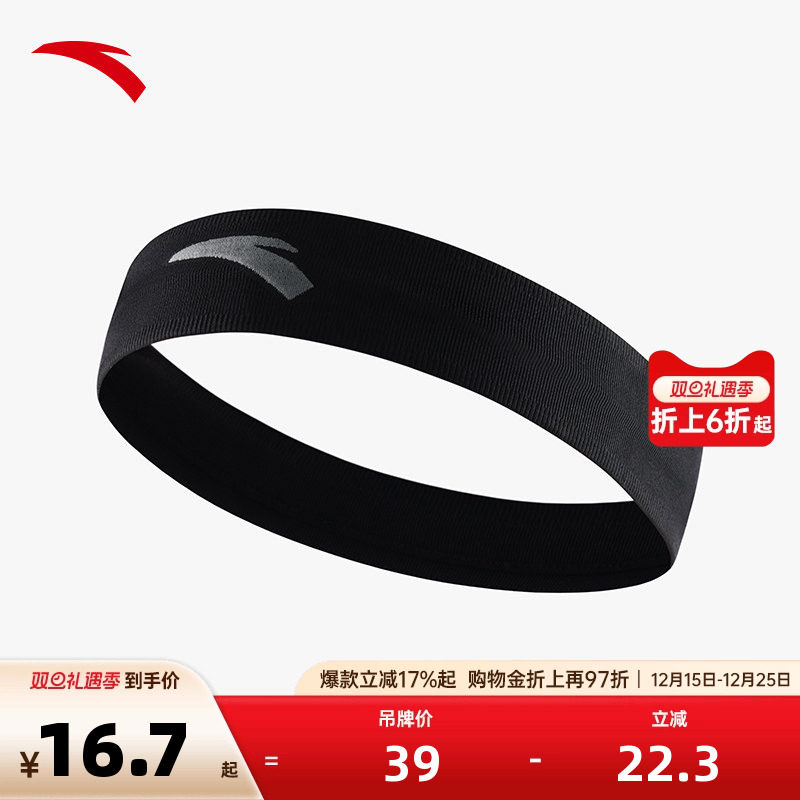 安踏头带跑步篮球运动健身瑜伽头巾头带吸汗导汗透气舒适运动发带