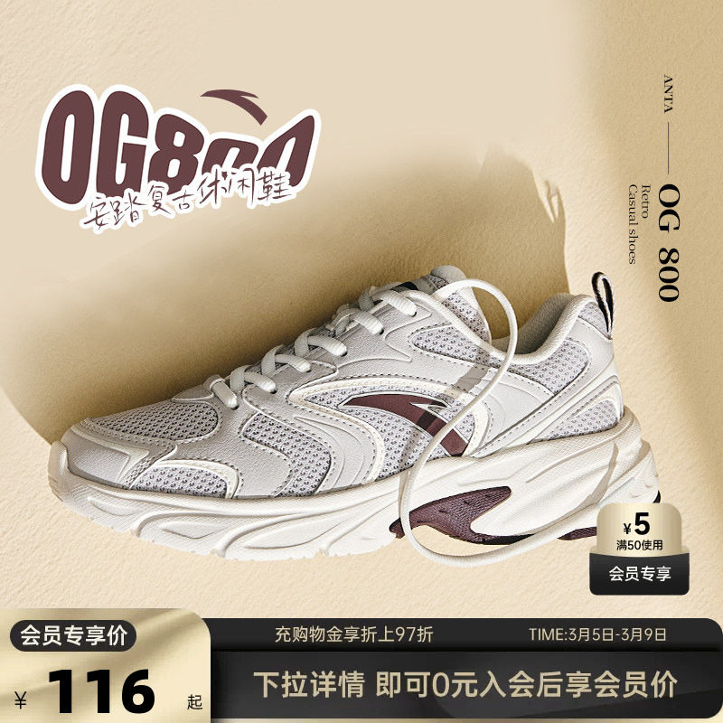 安踏OG800丨复古跑鞋银色休闲鞋女2026春季新款时尚百搭运动鞋子