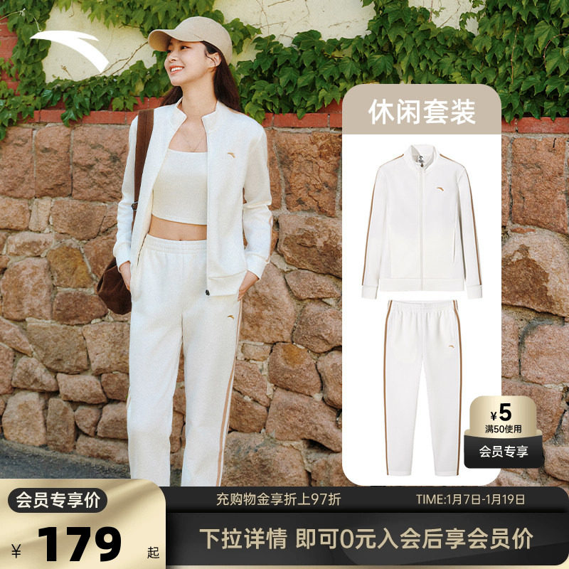 安踏遛弯套装运动套装女2025秋冬季户外训练休闲防风针织套装女,运动服/休闲服装,运动套装,淘宝优惠券,粉丝福利购,淘宝优惠卷