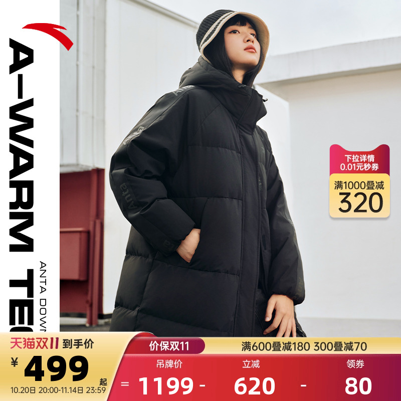 安踏四防中长款多色羽绒服