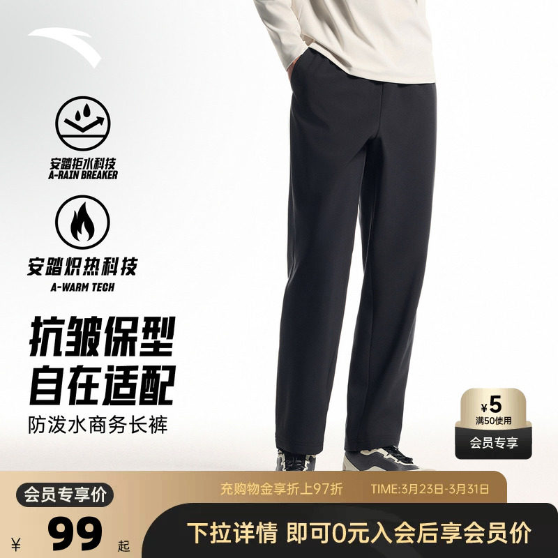 安踏加绒易打理运动长裤男款春夏季弹力跑步直筒裤休闲裤防泼水
