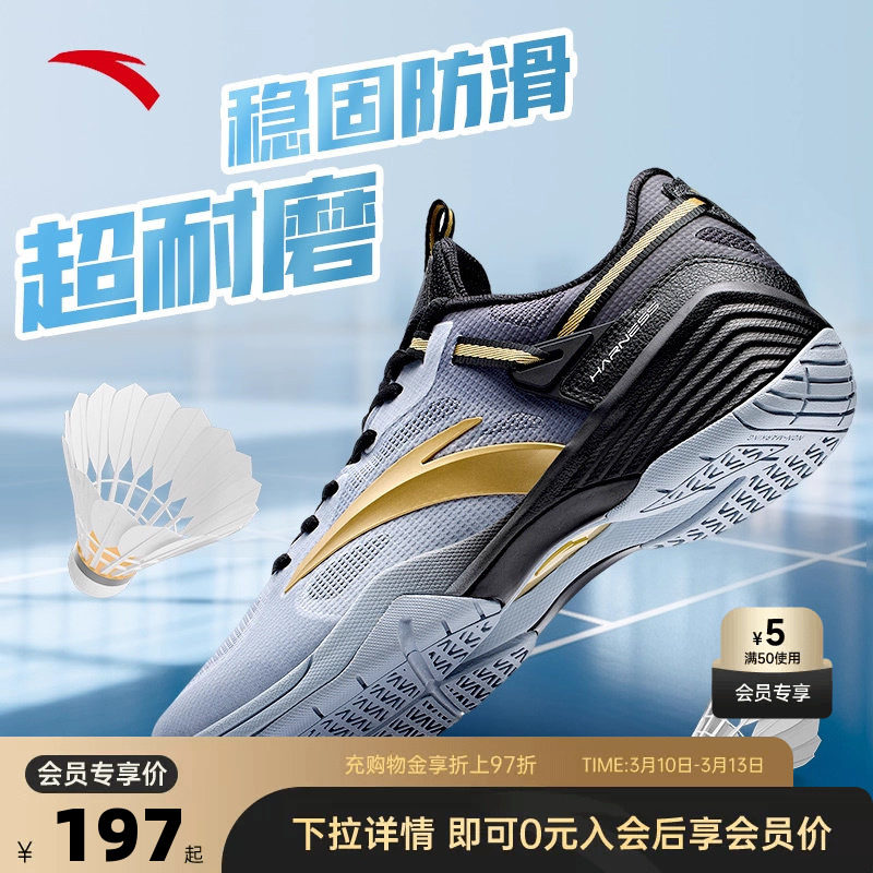 安踏男女羽毛球鞋成人青少年春季新款专业训练比赛缓震软底运动鞋