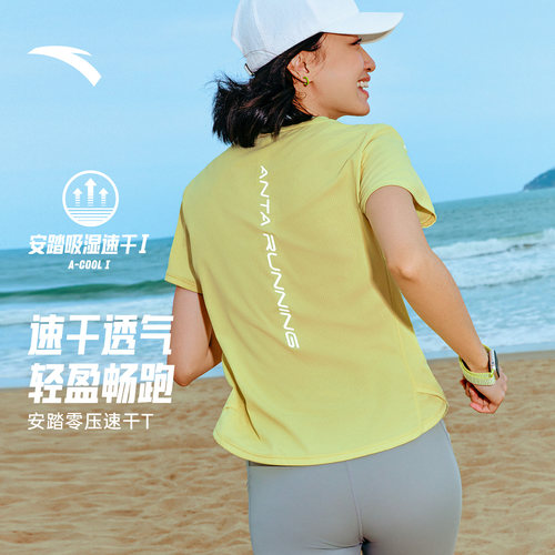 【持久清爽】安踏女C5跑步速干T