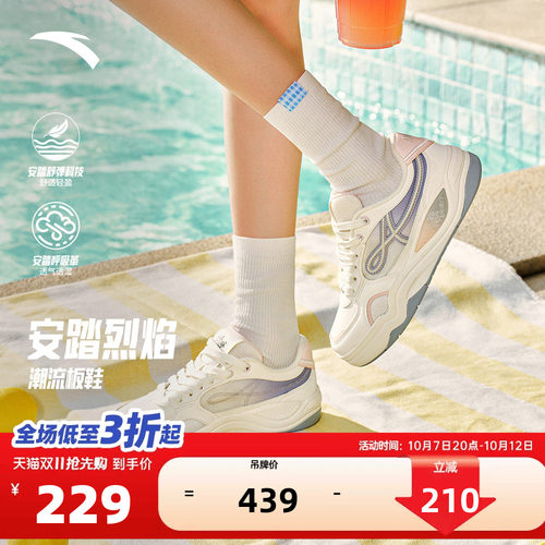安踏烈焰板鞋女厚底增高休闲鞋