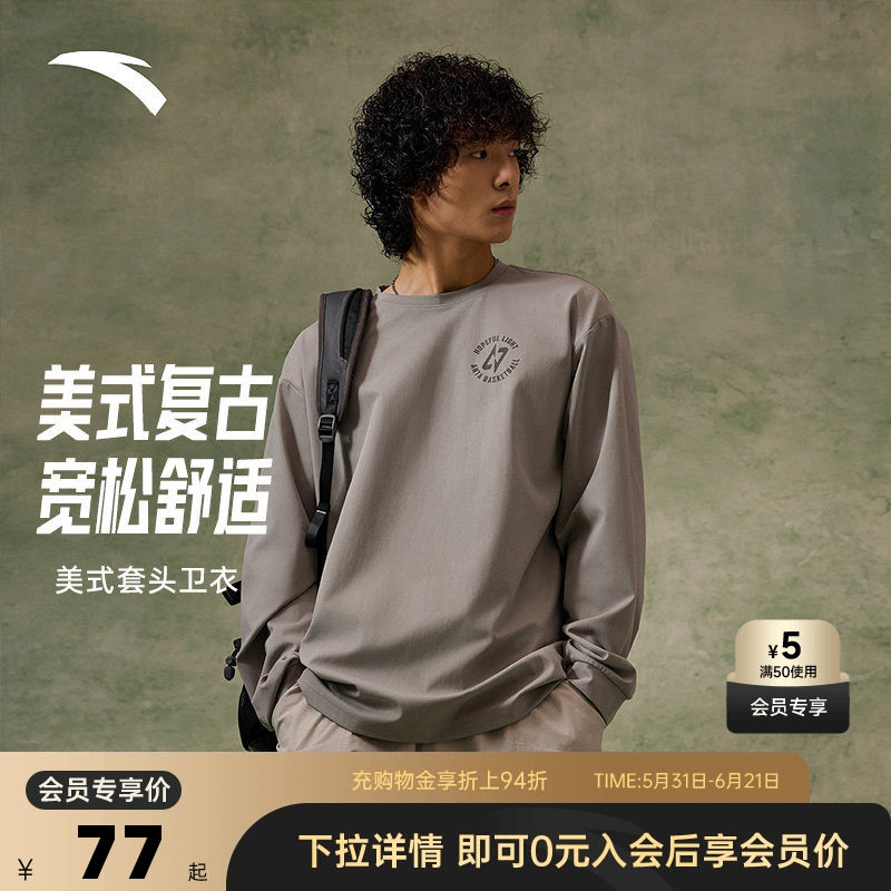安踏速干长T | 夏季男子防晒抗紫外线100+宽松挺括美式篮球长T
