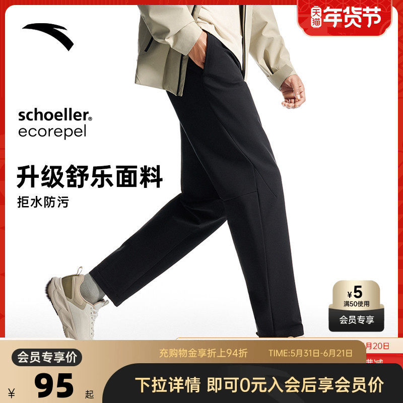 安踏舒乐型动裤丨防泼水运动长裤男士夏季直筒裤弹力休闲裤子