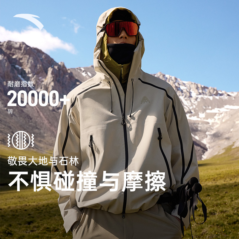 安踏男防风防雨冲锋衣户外登山
