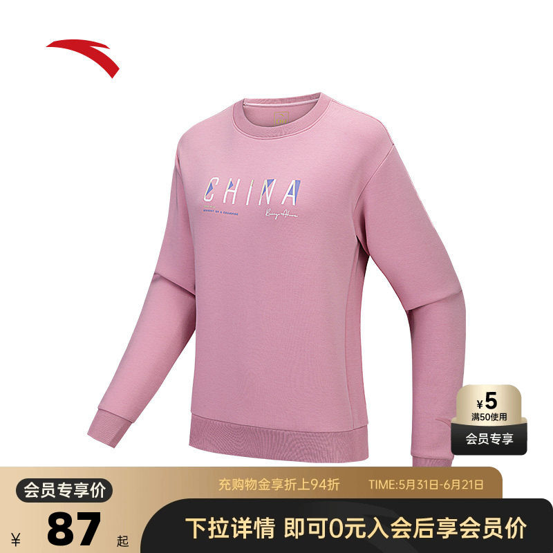 安踏易打理卫衣女夏季训练套头衫圆领针织运动上衣162517702